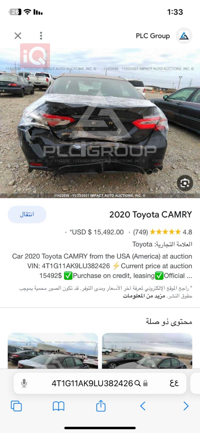 تويوتا كامري